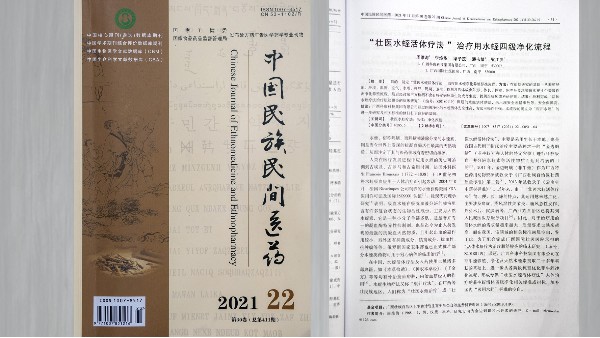 “壯醫(yī)水蛭活體療法”治療用水蛭四級凈化流程確立，科康集團(tuán)功不可沒