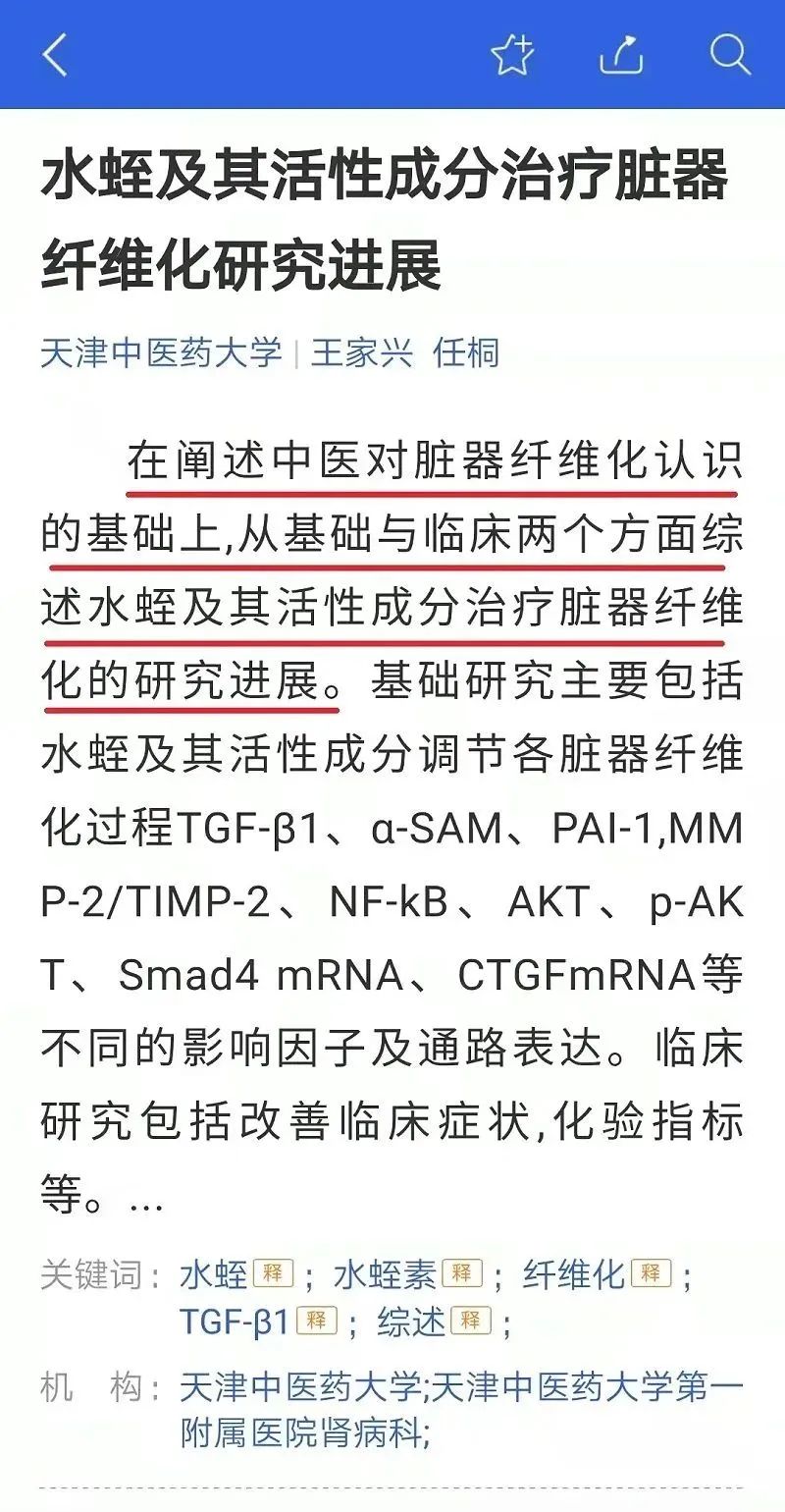 水蛭素、科康、旅游康養(yǎng)、壯醫(yī)水蛭