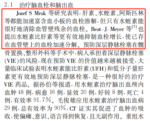 常用的抗凝藥物包括 肝素、低分子肝素、華法林、水蛭素等，那么這些藥物作用機理是什么？各有什么優(yōu)劣勢？